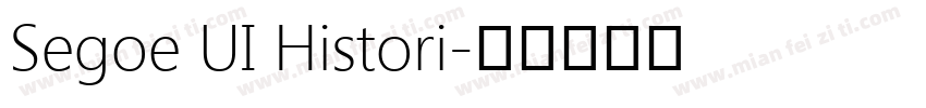 Segoe UI Histori字体转换